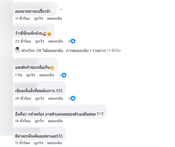 ฟางโกะ OK