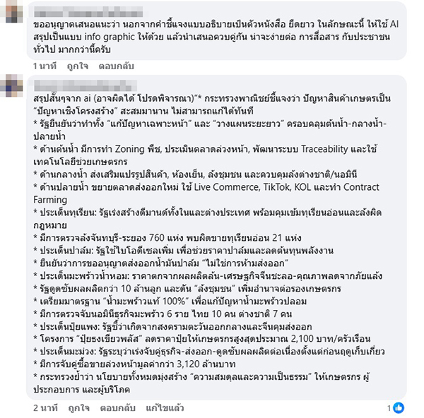 ศุภจี สุธรรมพันธุ์