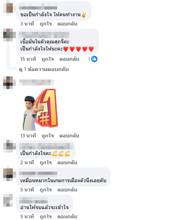 ศุภจี สุธรรมพันธุ์