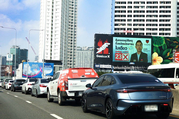 พรรคปวงชนไทย