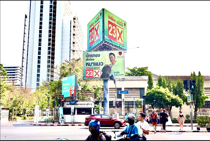 พรรคปวงชนไทย