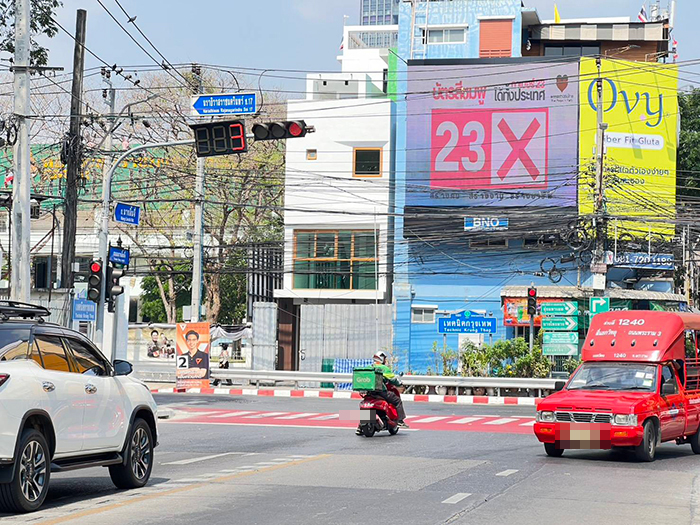 พรรคปวงชนไทย