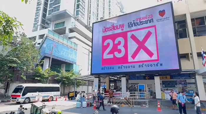 พรรคปวงชนไทย