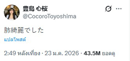 โทโยชิมะ โคโคโระ