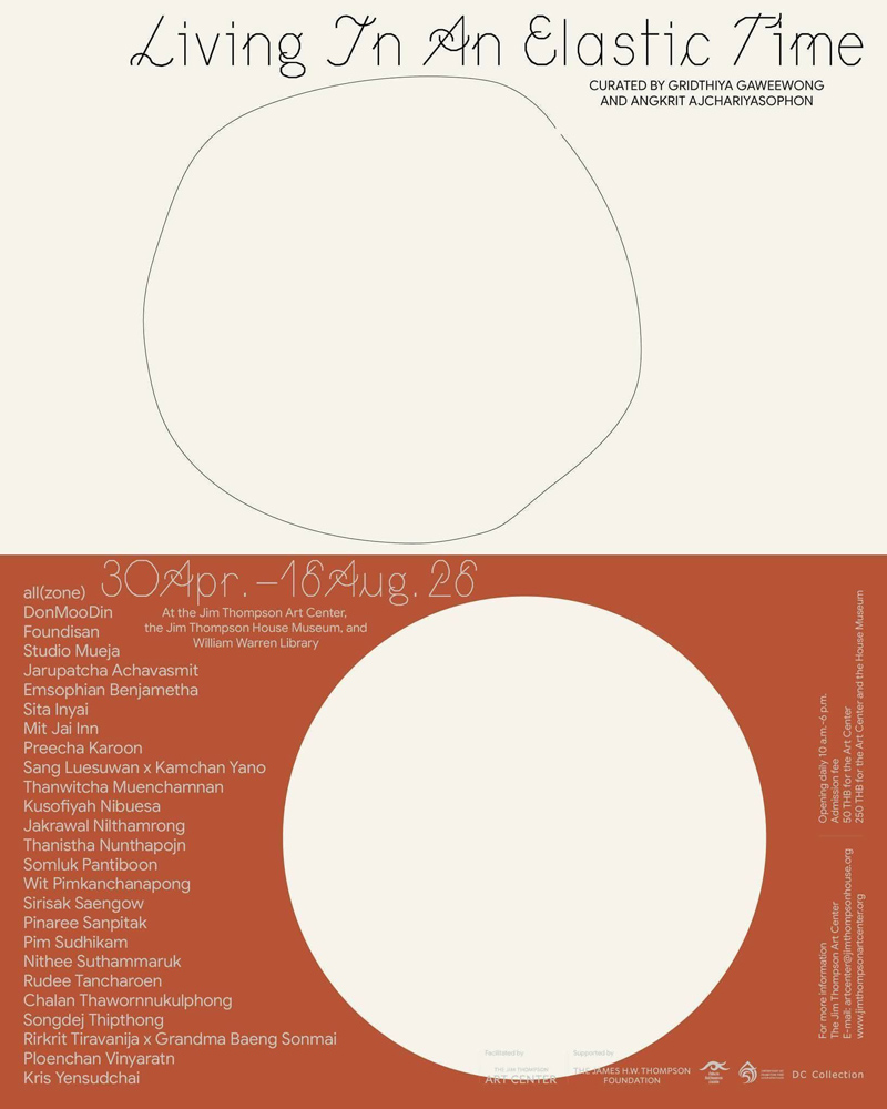 นิทรรศการศิลปะ