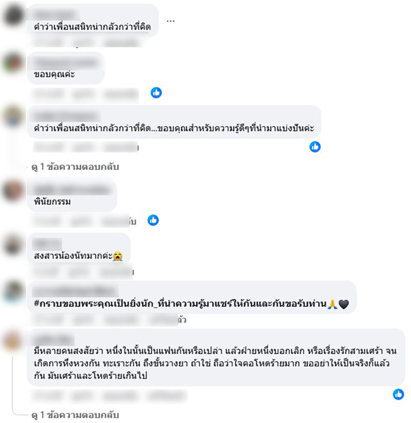 ทนายแก้ว 