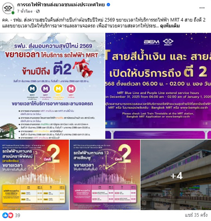 รถไฟฟ้า