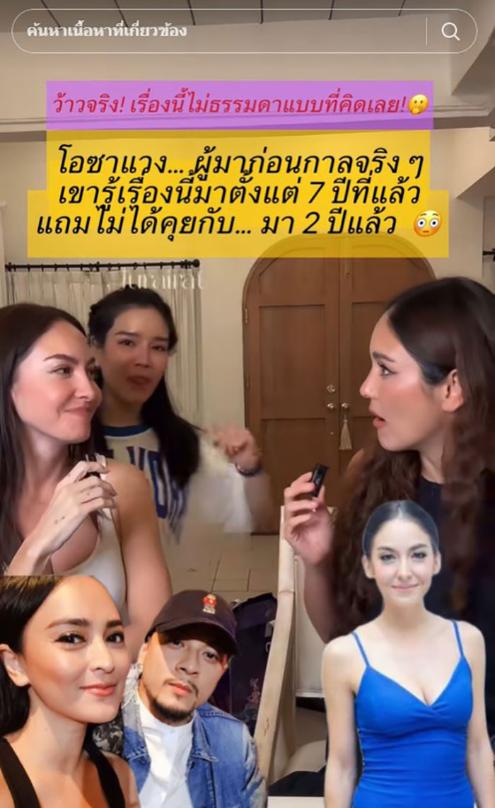 โอซาแวง