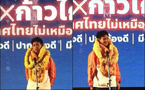 พิธา ลิ้มเจริญรัตน์