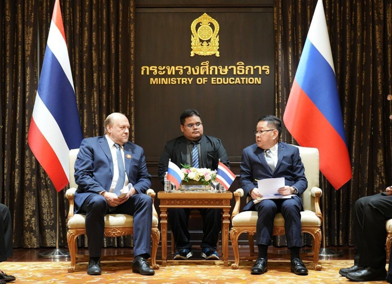 ทุนรัฐบาลรัสเซีย