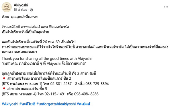 บุพเฟ่ต์ร้านดัง