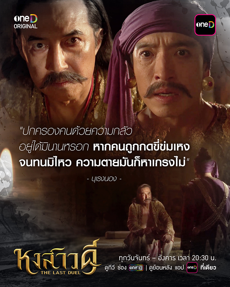 หงสาวดี