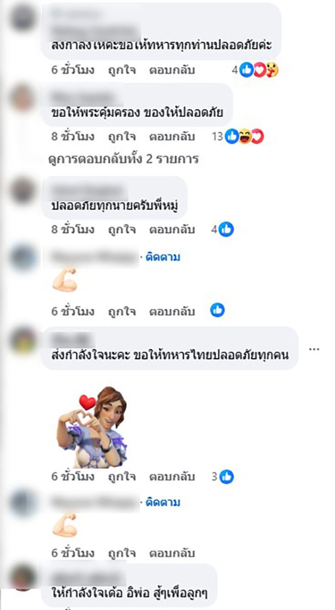 พ่อรักลูกนะ 