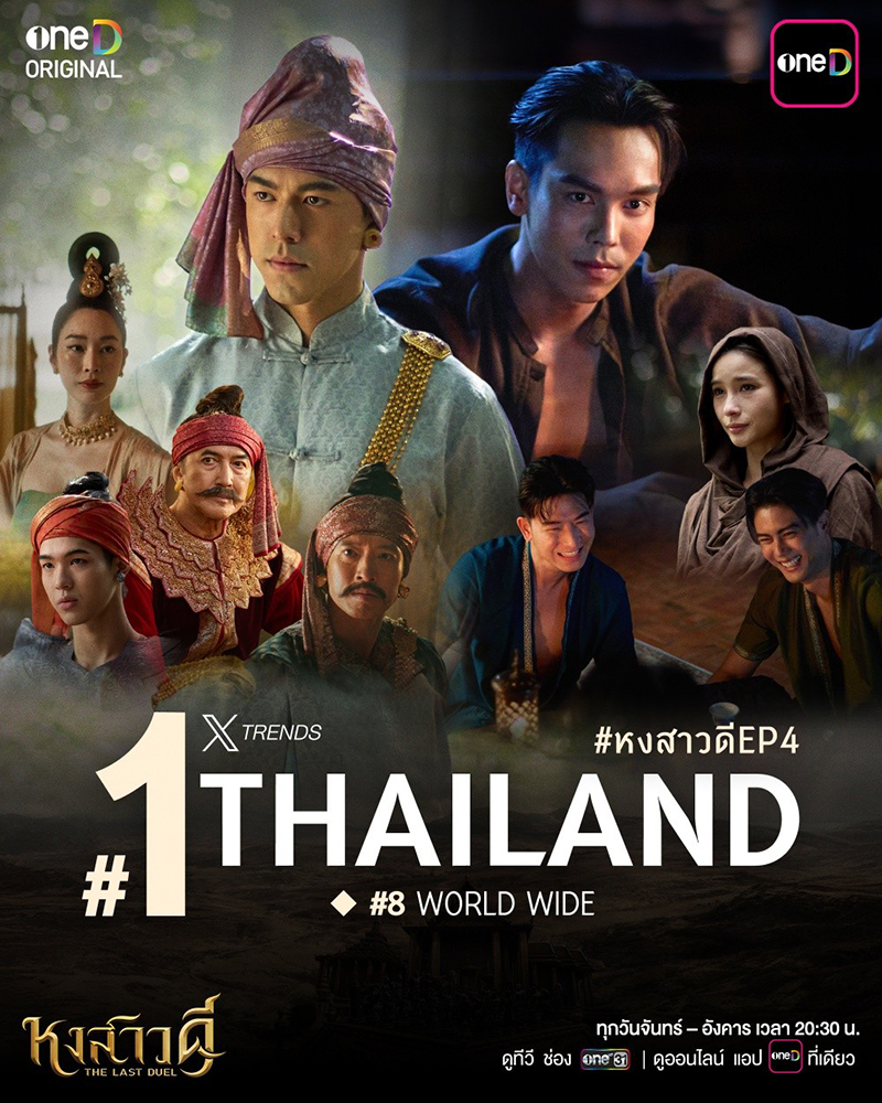 หงสาวดี