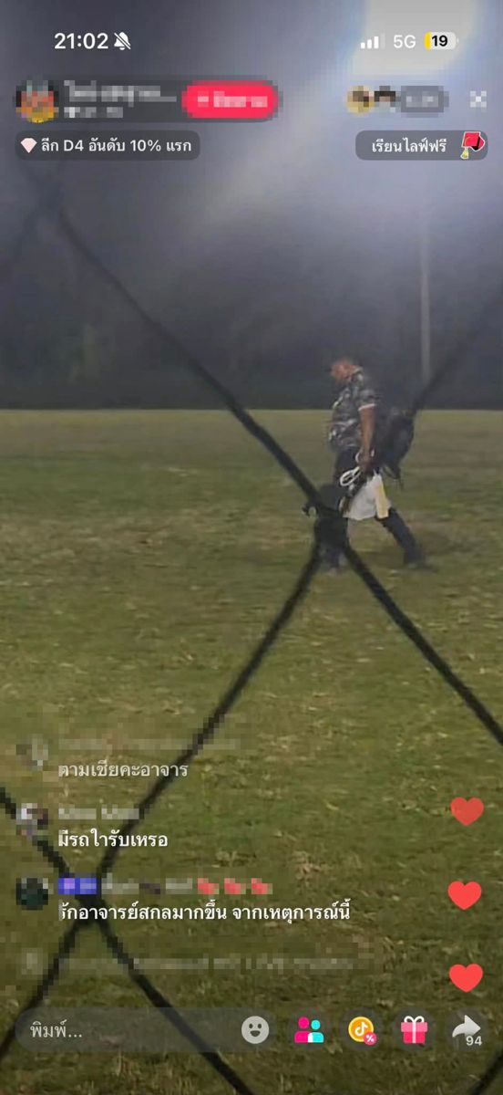 ลูกชาย อ.สกล