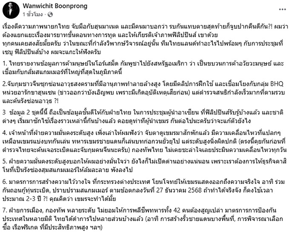 วันวิชิต บุญโปร่ง