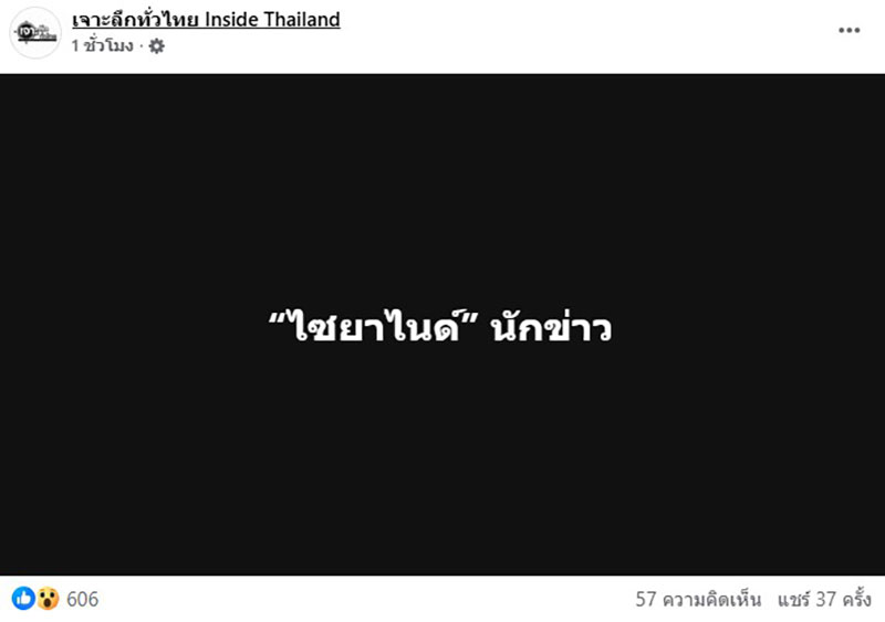 ไซยาไนด์