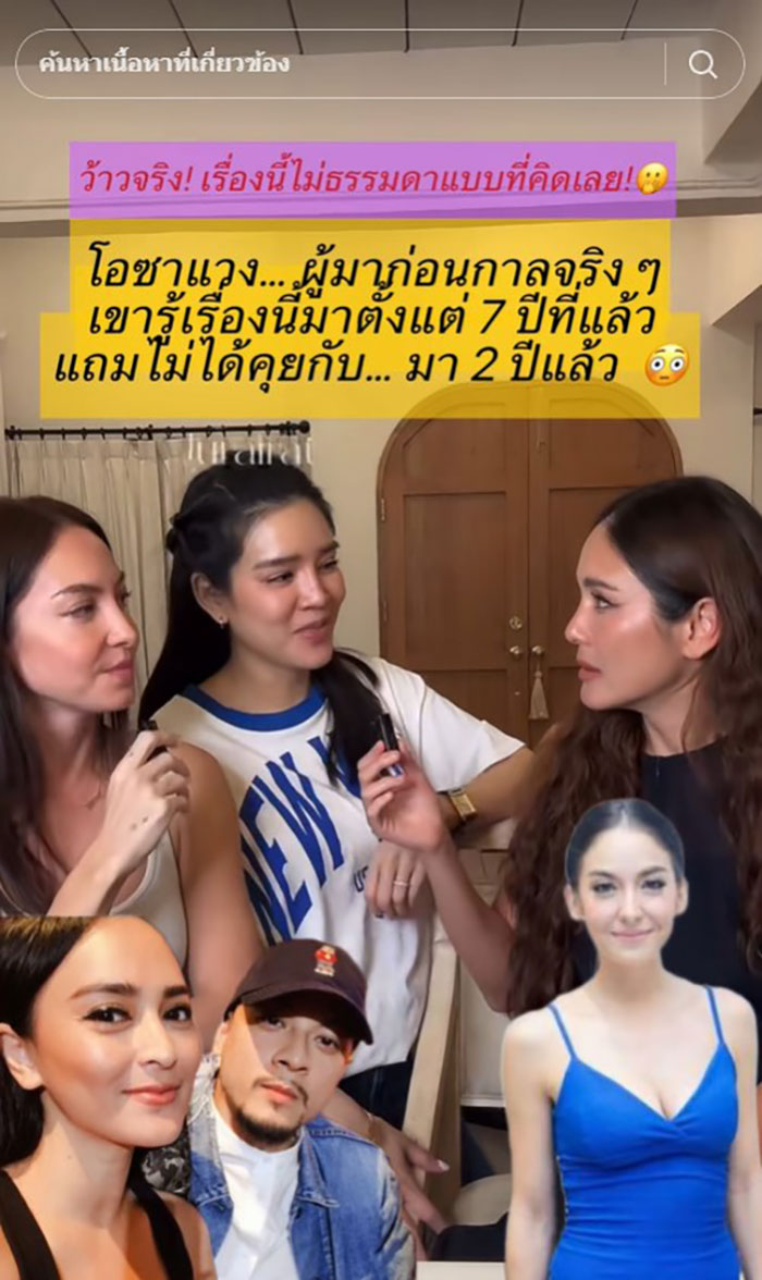 โอซาแวง