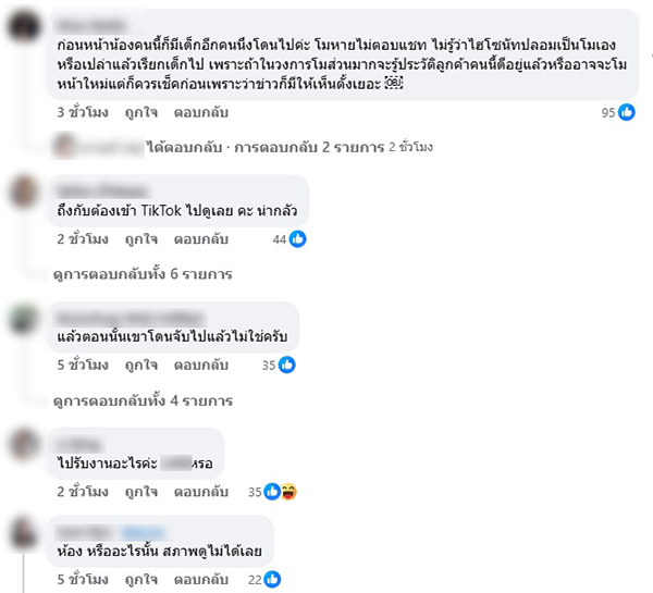 ไฮโซดัง