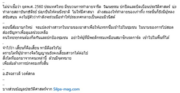 อัจฉราวดี วงศ์สกล