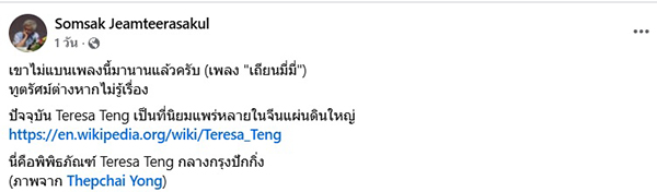 สมศักดิ์ เจียมธีรสกุล