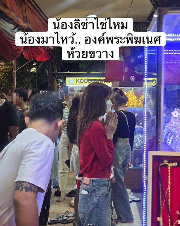 ลิซ่า