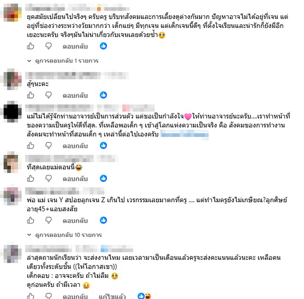 ครู