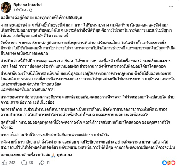 นานา ไรบีนา