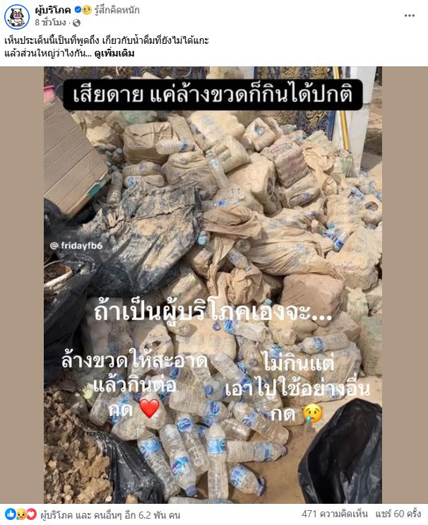 ขวดน้ำดื่ม