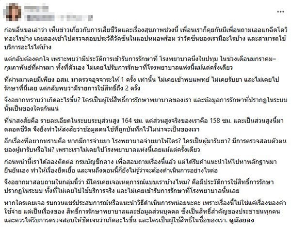 หมอพร้อม