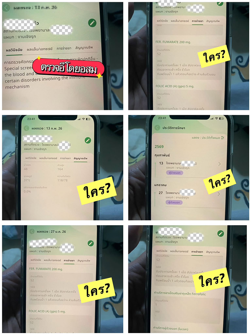 หมอพร้อม