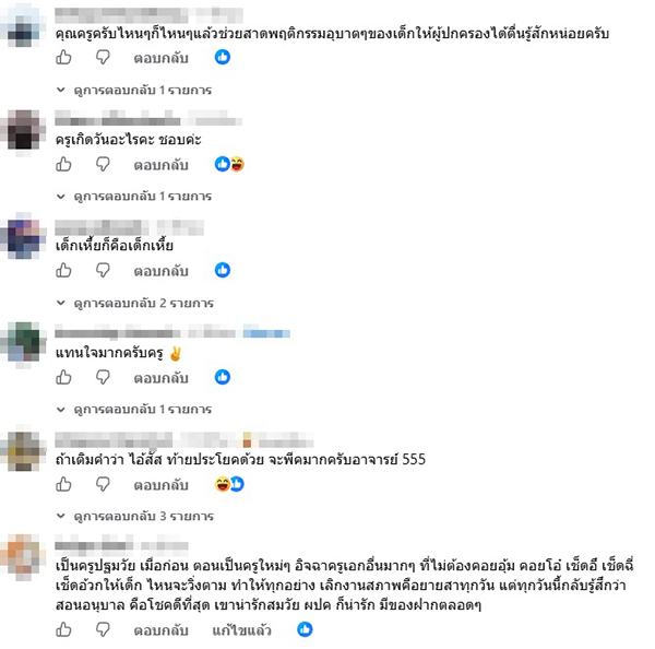 ครู
