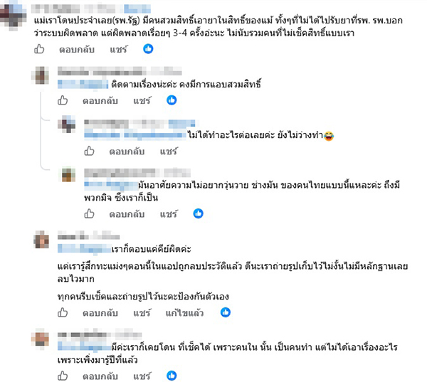 หมอพร้อม