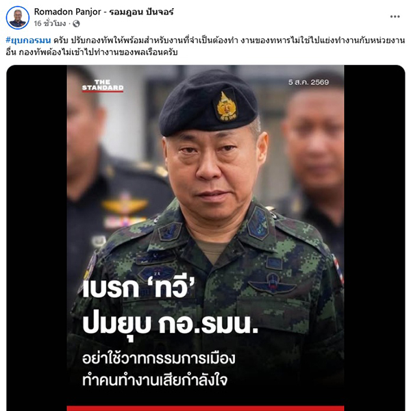 รอมฎอน