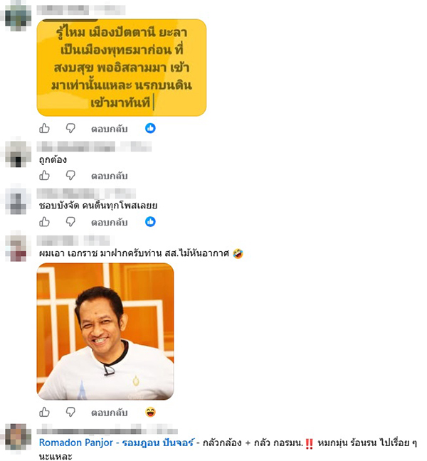 รอมฎอน