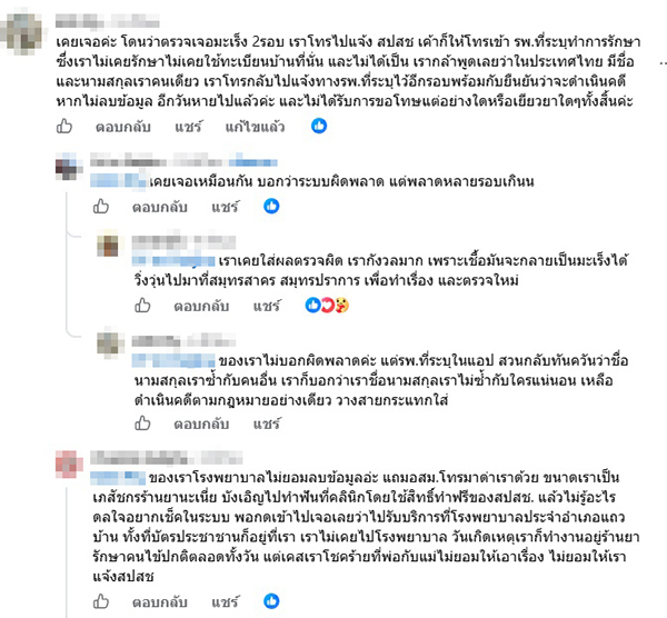 หมอพร้อม
