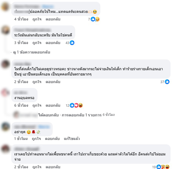 ไฮโซดัง