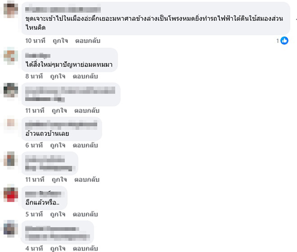 ถนนทรุดตัว