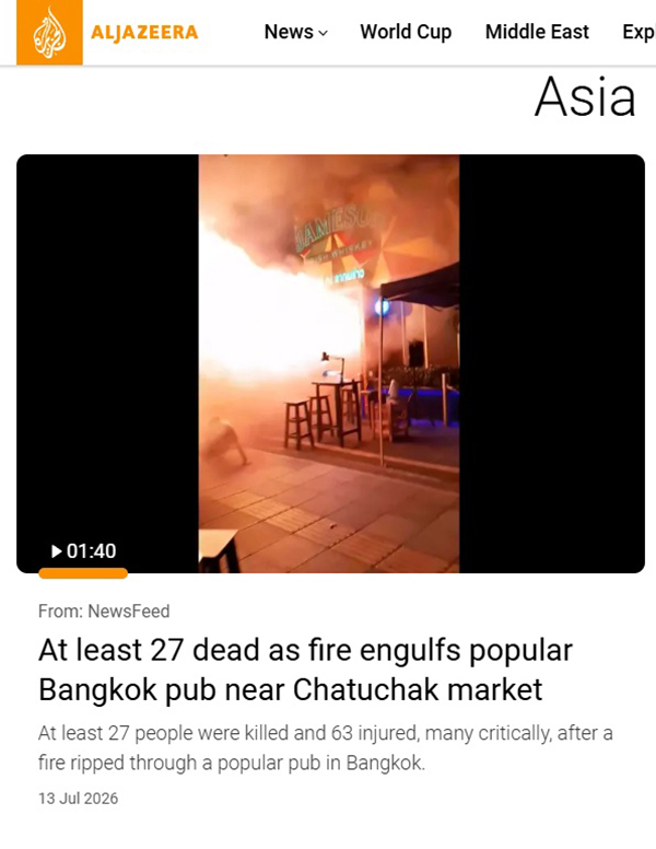 สื่อต่างชาติ