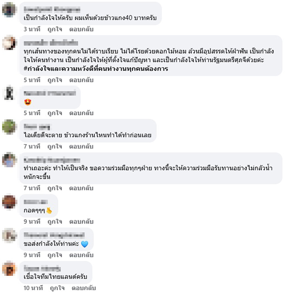 ศุภจี สุธรรมพันธุ์