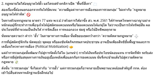วัส ติงสมิตร 
