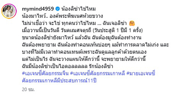 ลิซ่า