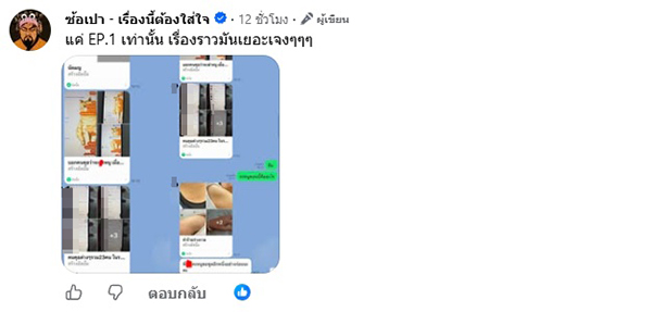 แฟนนอกใจ