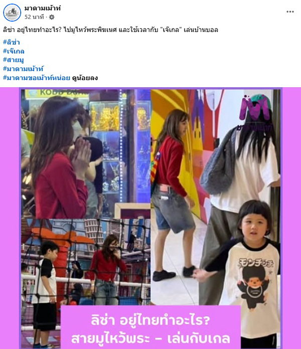 ลิซ่า