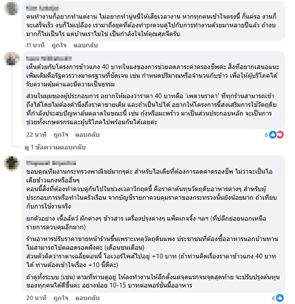 ศุภจี สุธรรมพันธุ์