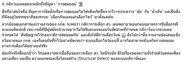 วัส ติงสมิตร 