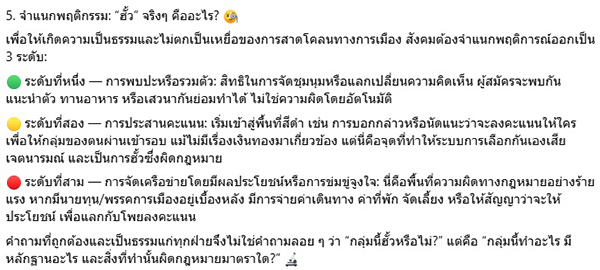 วัส ติงสมิตร 