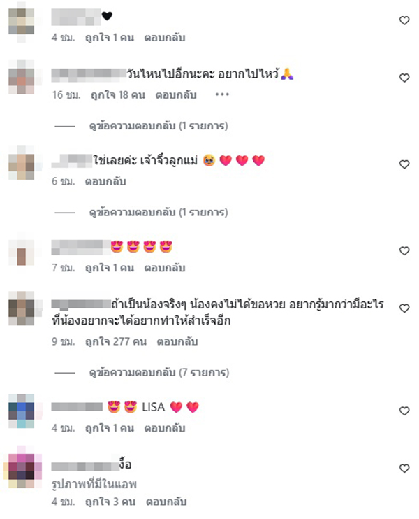 ลิซ่า