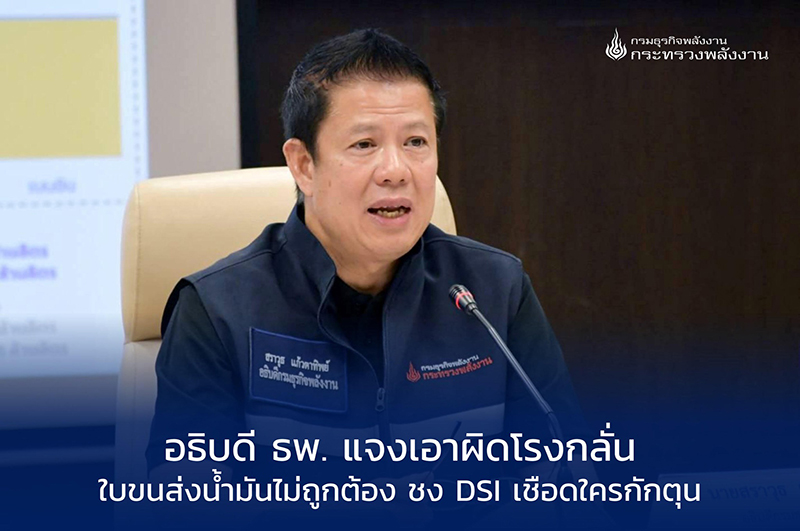 สราวุธ แก้วตาทิพย์