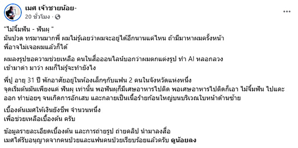 หนุ่มป่วยใบหน้าบวมครึ่งซีก